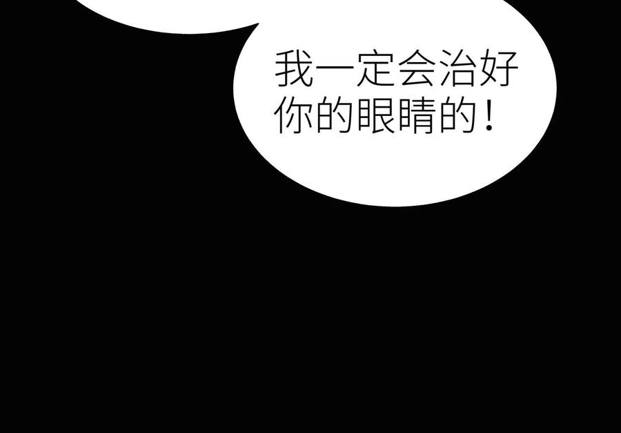 第47话 以眼换眼 第168页