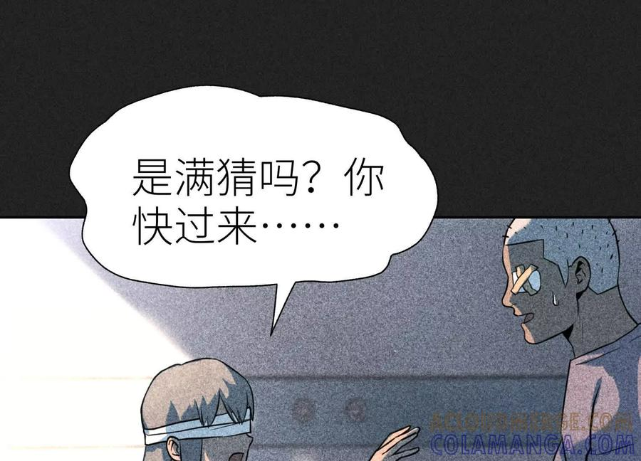 第47话 以眼换眼 第169页