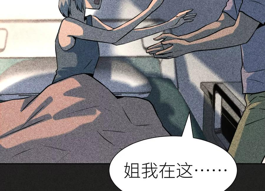 第47话 以眼换眼 第170页