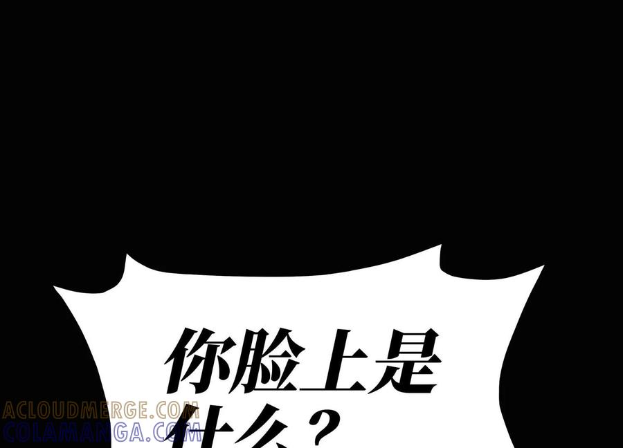 第47话 以眼换眼 第173页