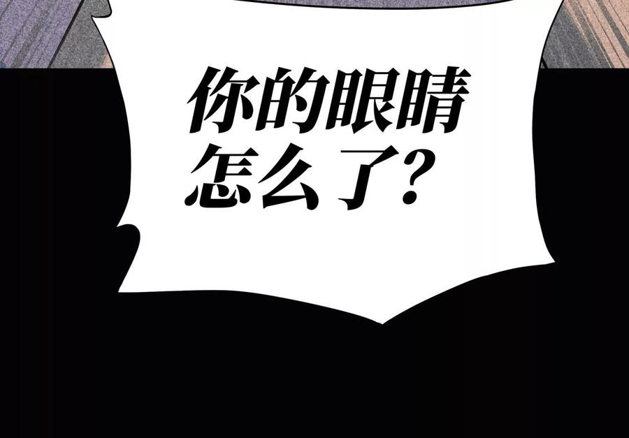 第47话 以眼换眼 第176页