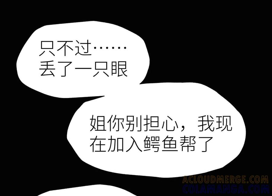 第47话 以眼换眼 第177页