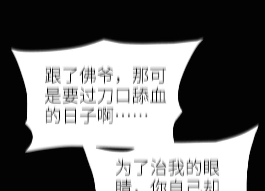 第47话 以眼换眼 第182页