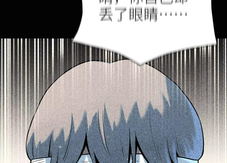 第47话 以眼换眼 第183页