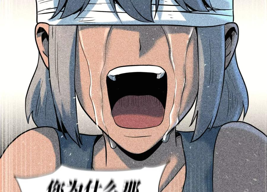 第47话 以眼换眼 第184页