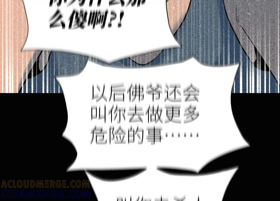 第47话 以眼换眼 第185页