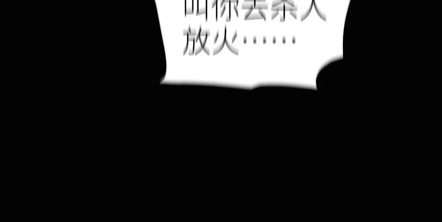 第47话 以眼换眼 第186页