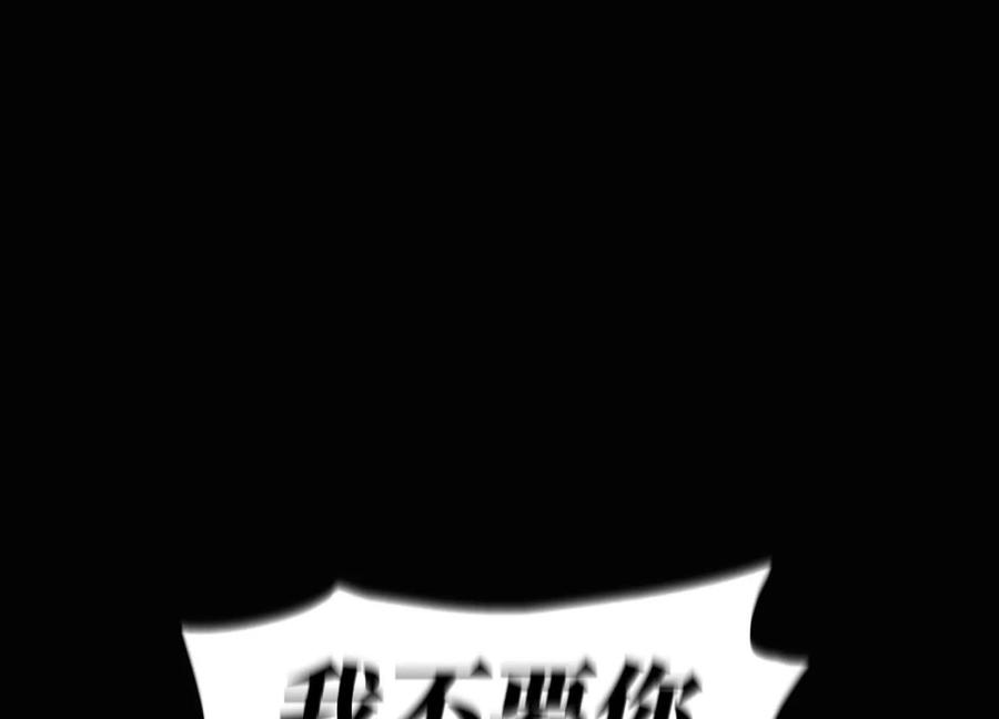 第47话 以眼换眼 第187页