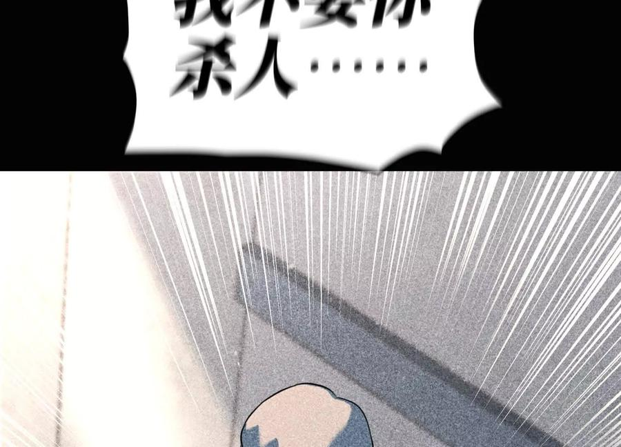 第47话 以眼换眼 第188页
