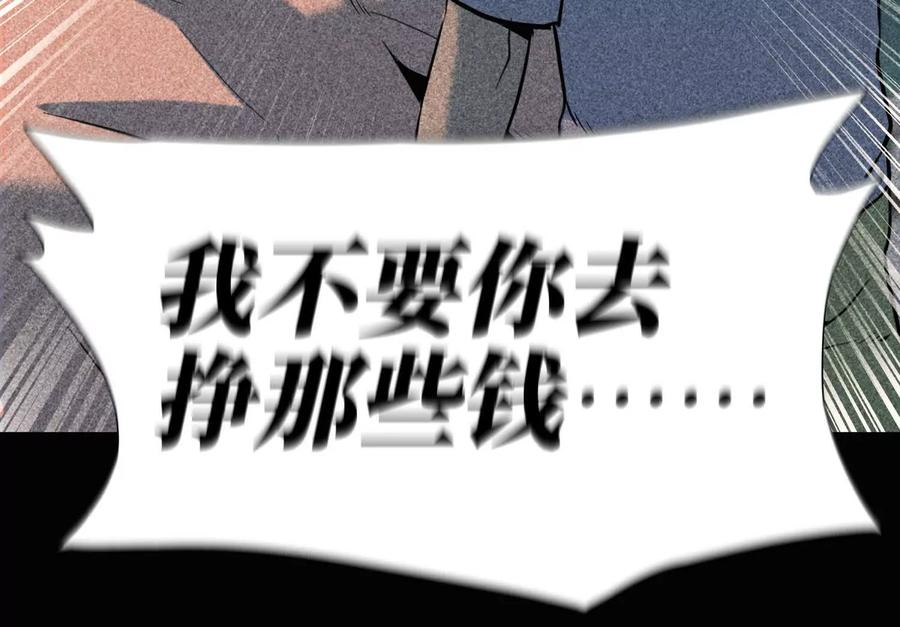 第47话 以眼换眼 第190页