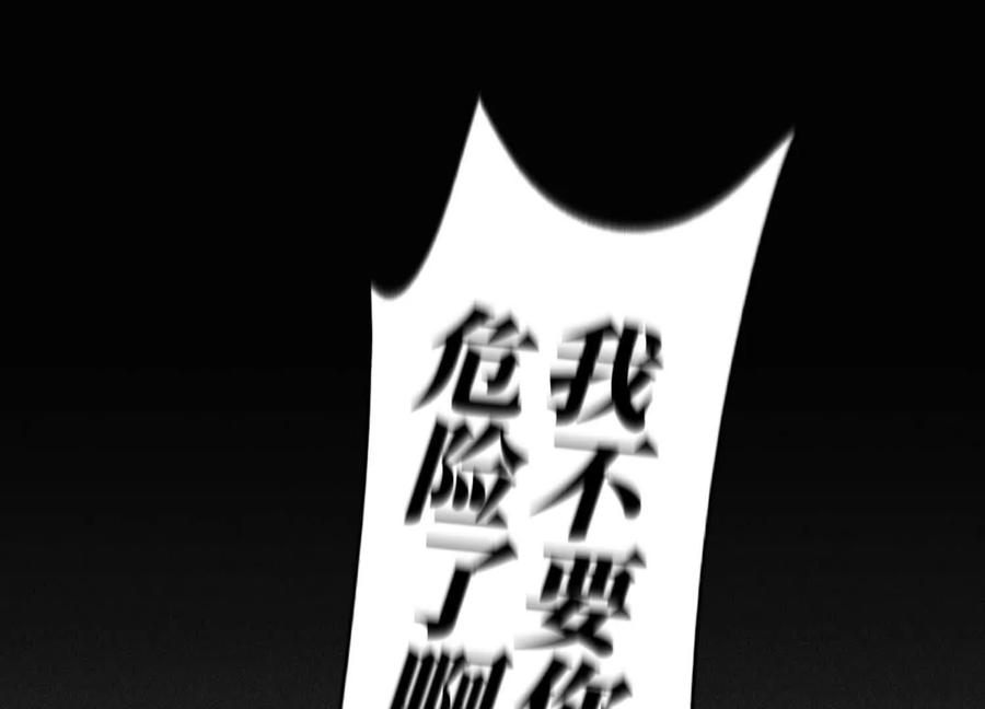 第47话 以眼换眼 第191页
