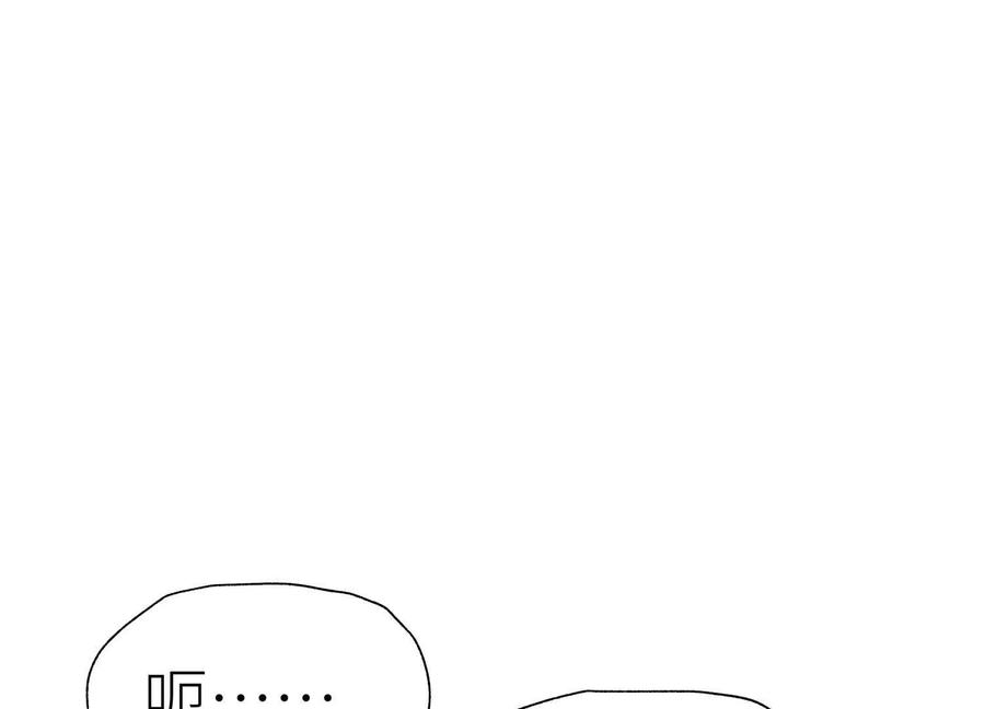 第47话 以眼换眼 第195页