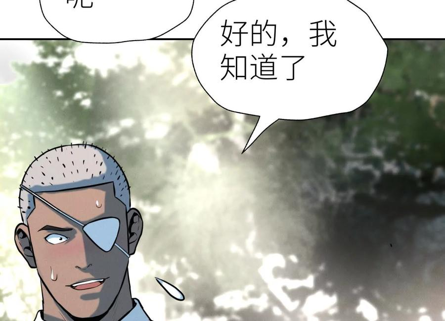 第47话 以眼换眼 第196页