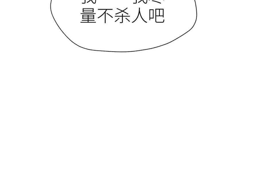 第47话 以眼换眼 第198页