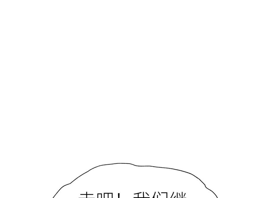 第47话 以眼换眼 第199页