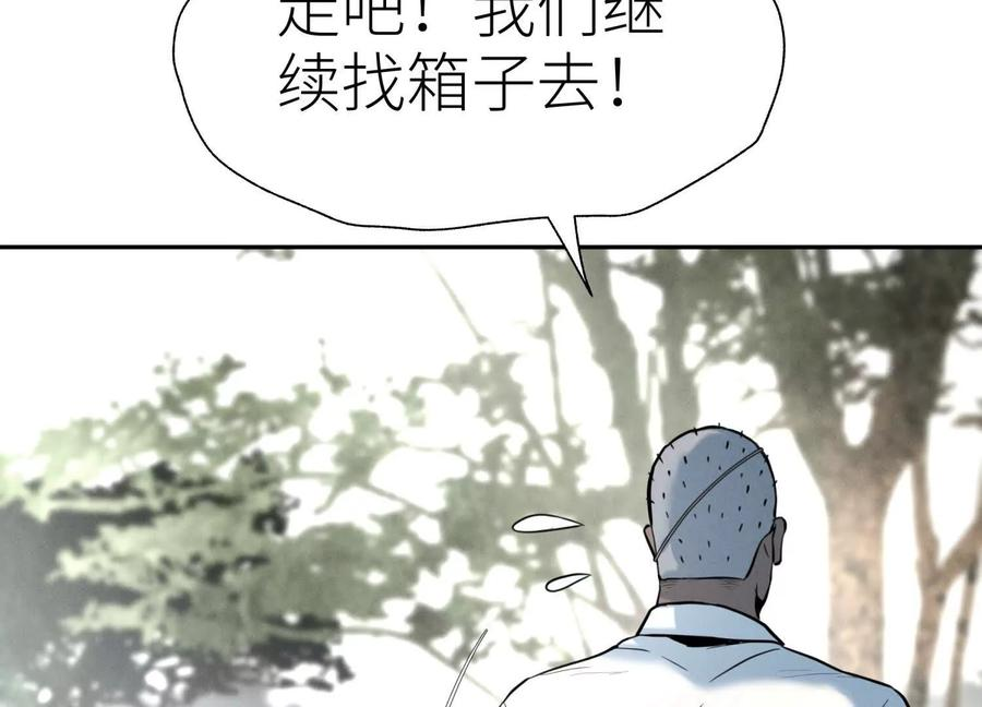 第47话 以眼换眼 第200页
