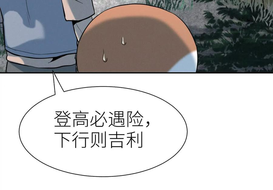 第47话 以眼换眼 第206页