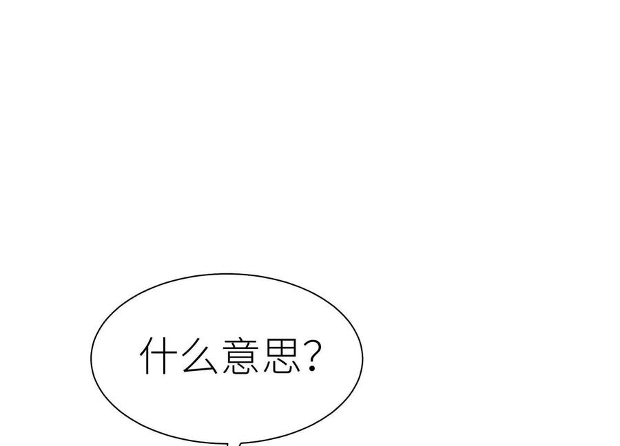 第47话 以眼换眼 第207页