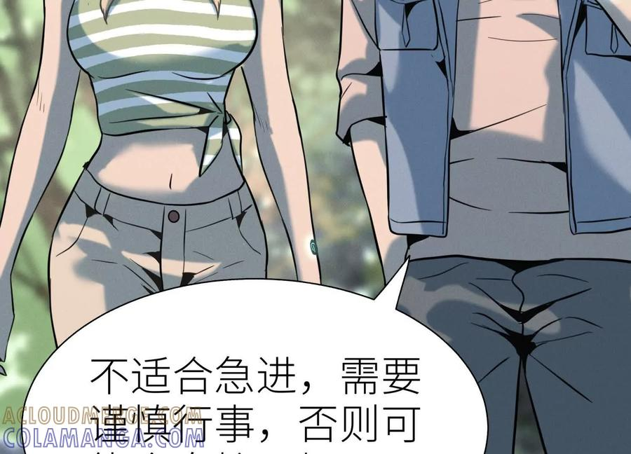 第47话 以眼换眼 第209页
