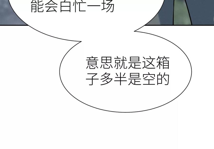 第47话 以眼换眼 第210页