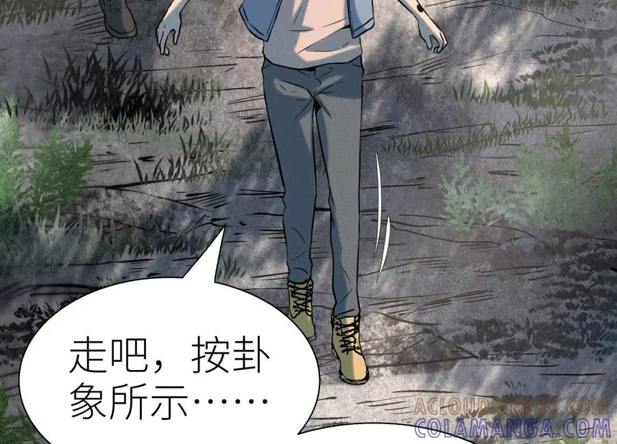 第47话 以眼换眼 第213页