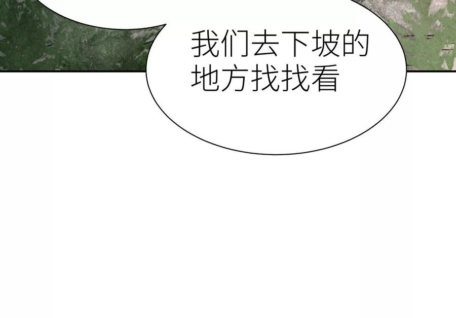 第47话 以眼换眼 第214页
