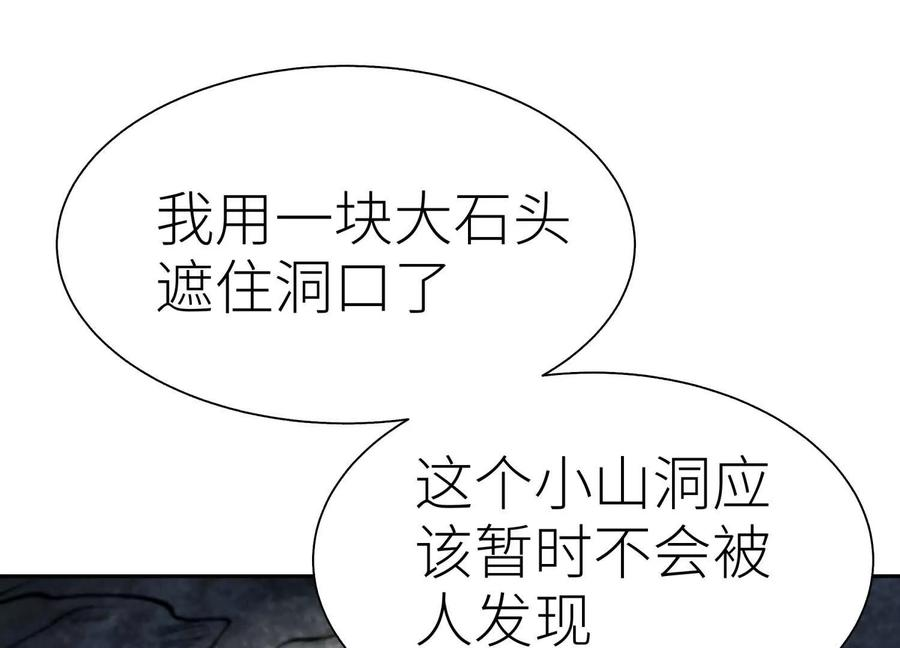 第47话 以眼换眼 第219页