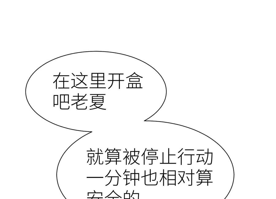 第47话 以眼换眼 第224页