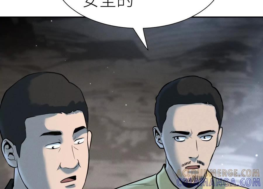 第47话 以眼换眼 第225页