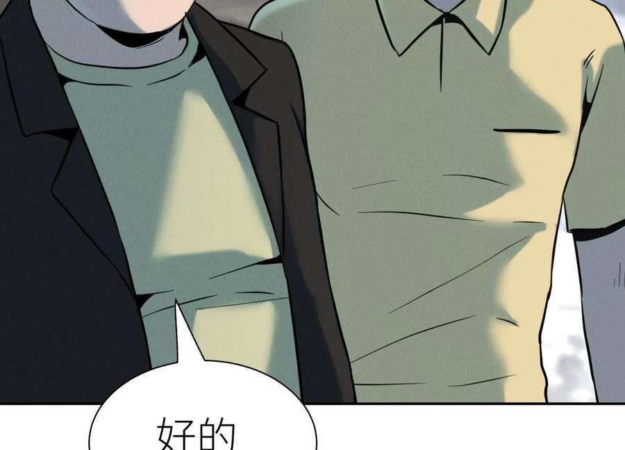 第47话 以眼换眼 第226页