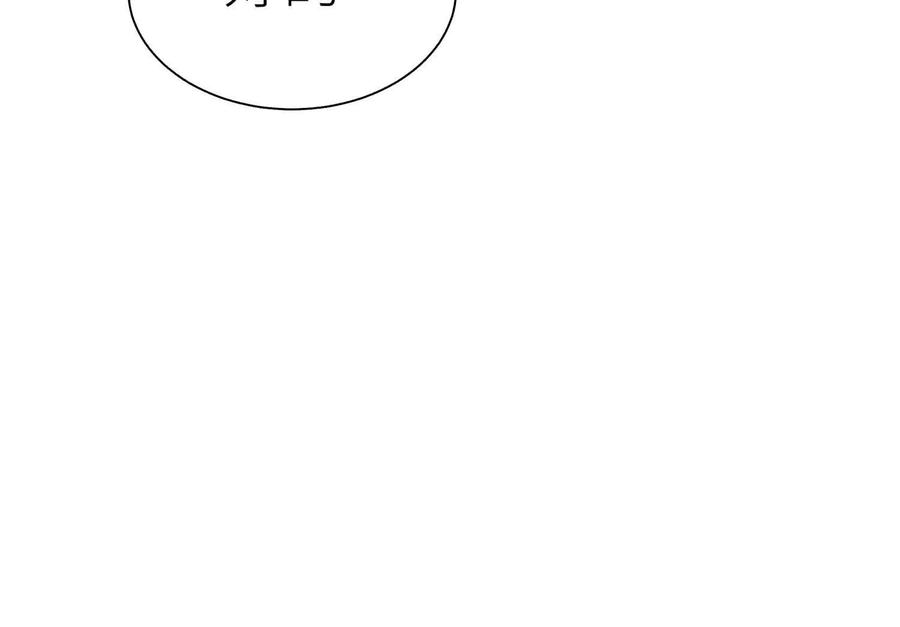 第47话 以眼换眼 第227页