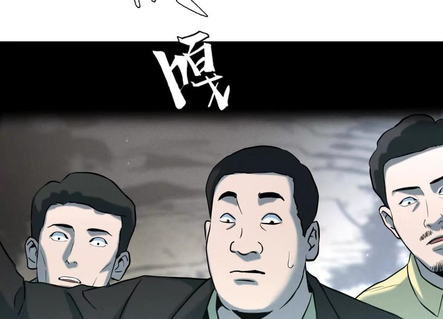第47话 以眼换眼 第230页