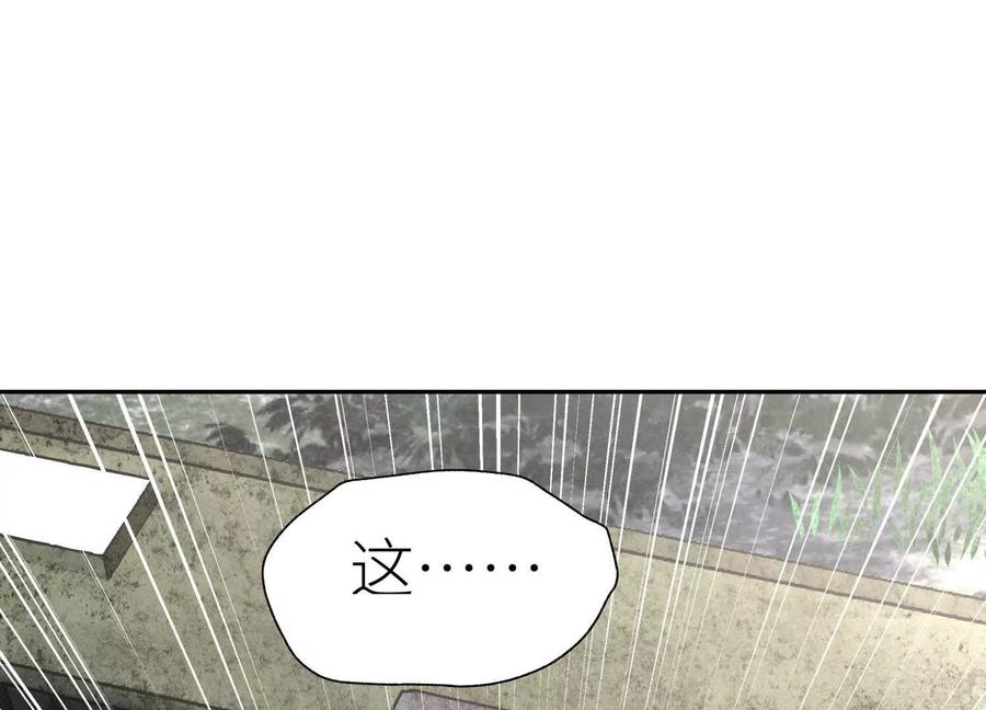 第47话 以眼换眼 第232页