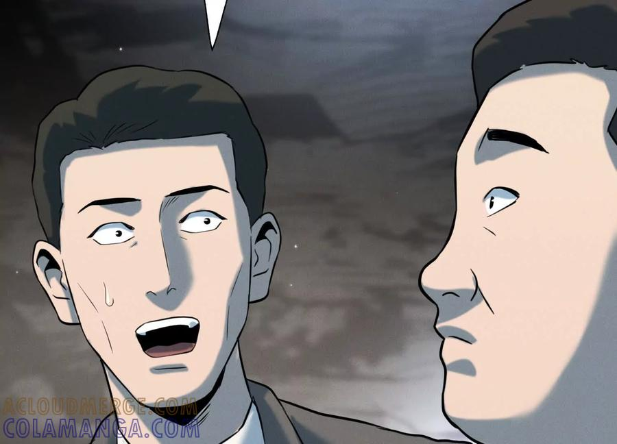 第47话 以眼换眼 第237页