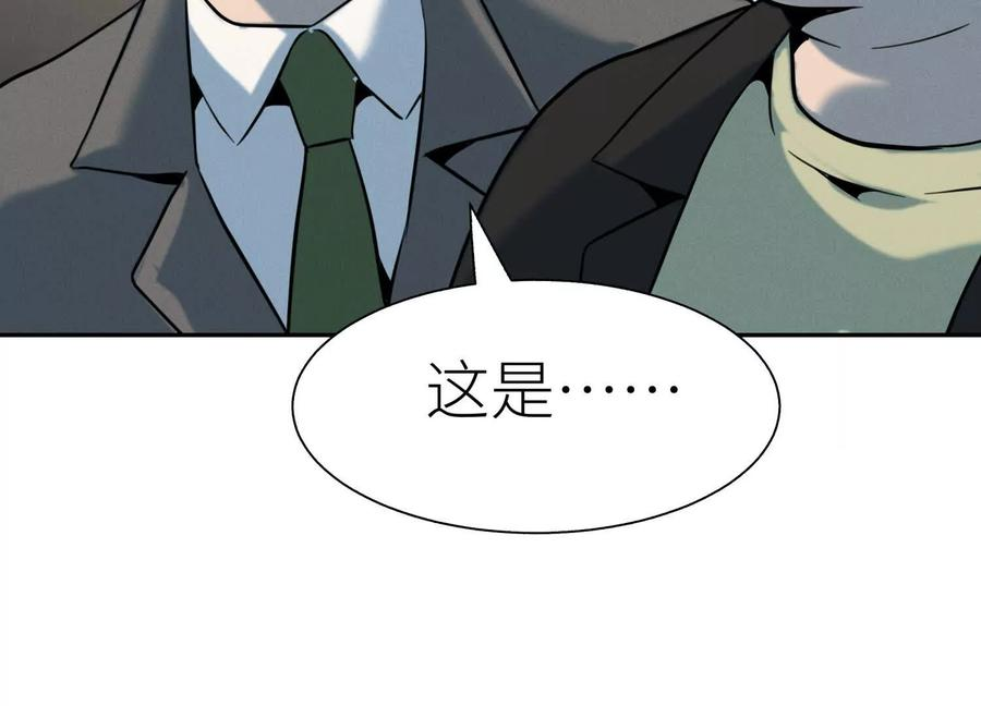 第47话 以眼换眼 第238页