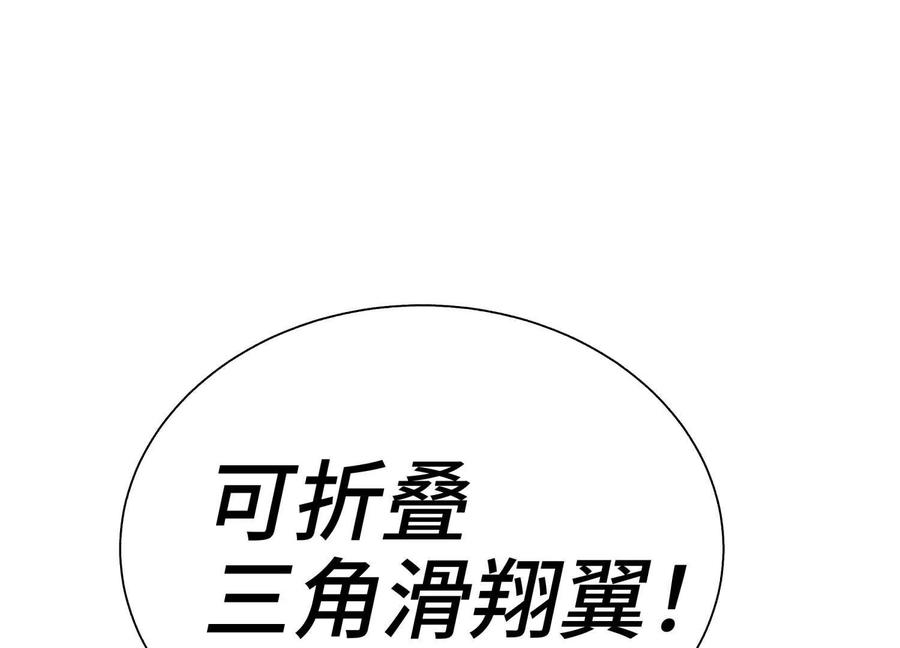 第47话 以眼换眼 第240页