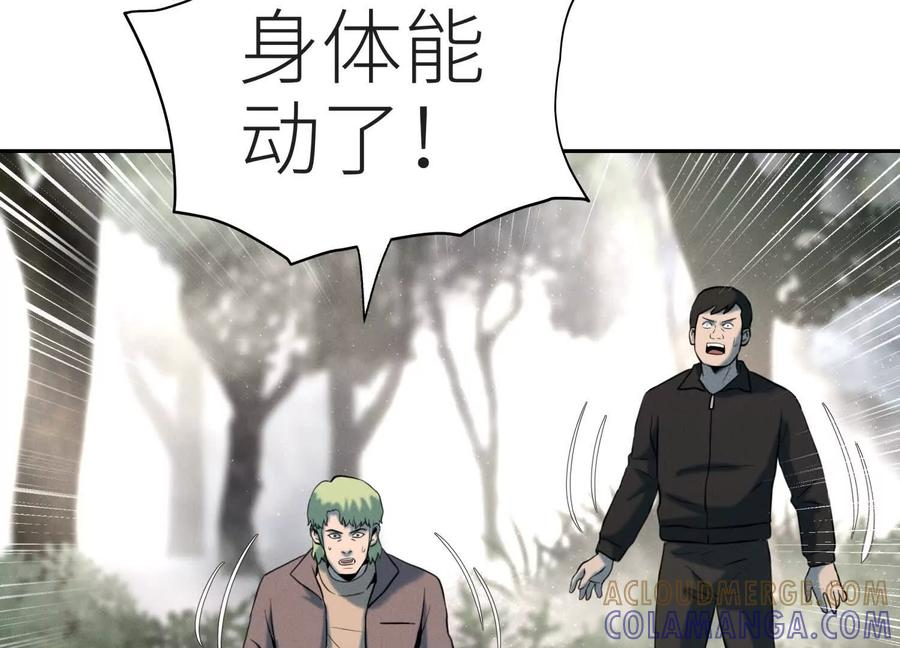 第47话 以眼换眼 第245页