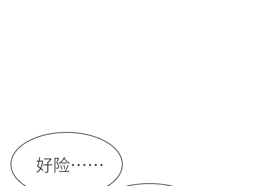第47话 以眼换眼 第248页