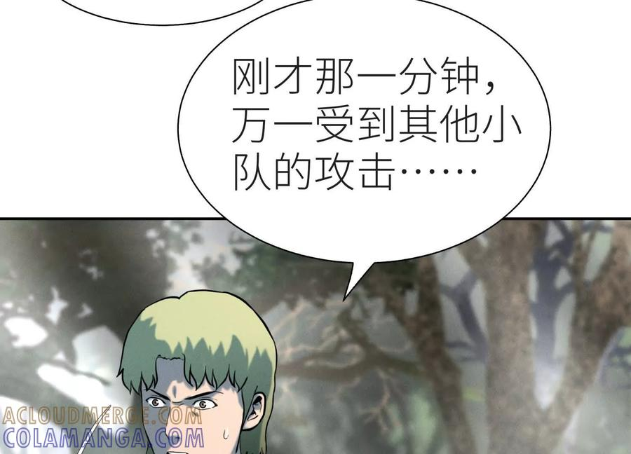第47话 以眼换眼 第249页