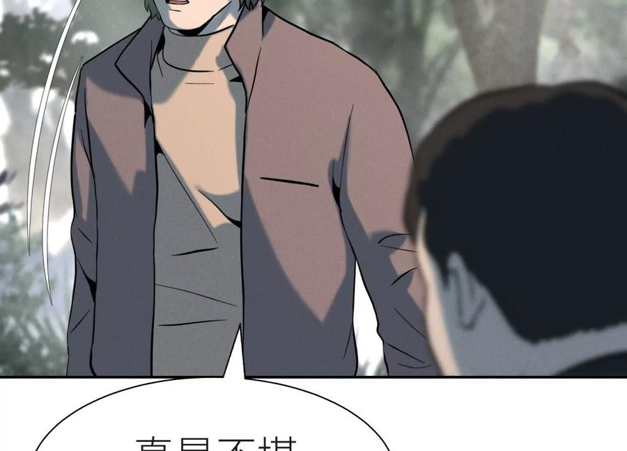 第47话 以眼换眼 第250页