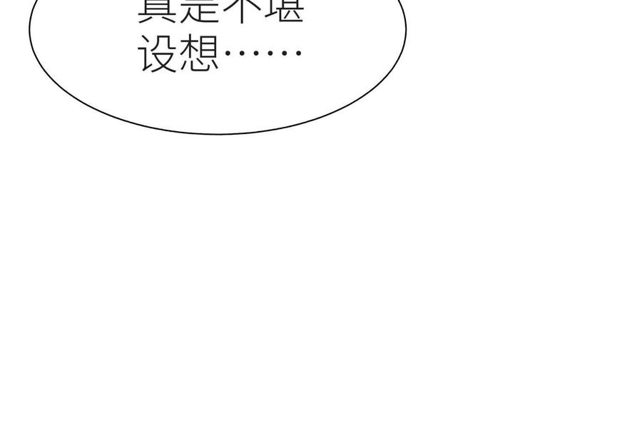 第47话 以眼换眼 第251页