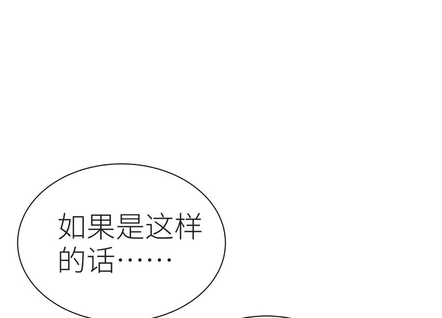 第47话 以眼换眼 第252页