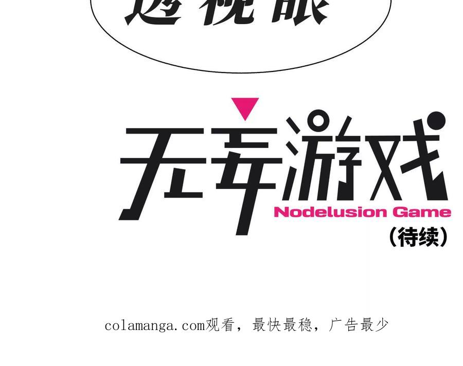第47话 以眼换眼 第259页
