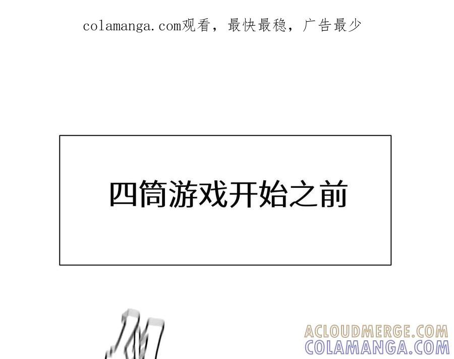 第48话 全城轰炸 第1页