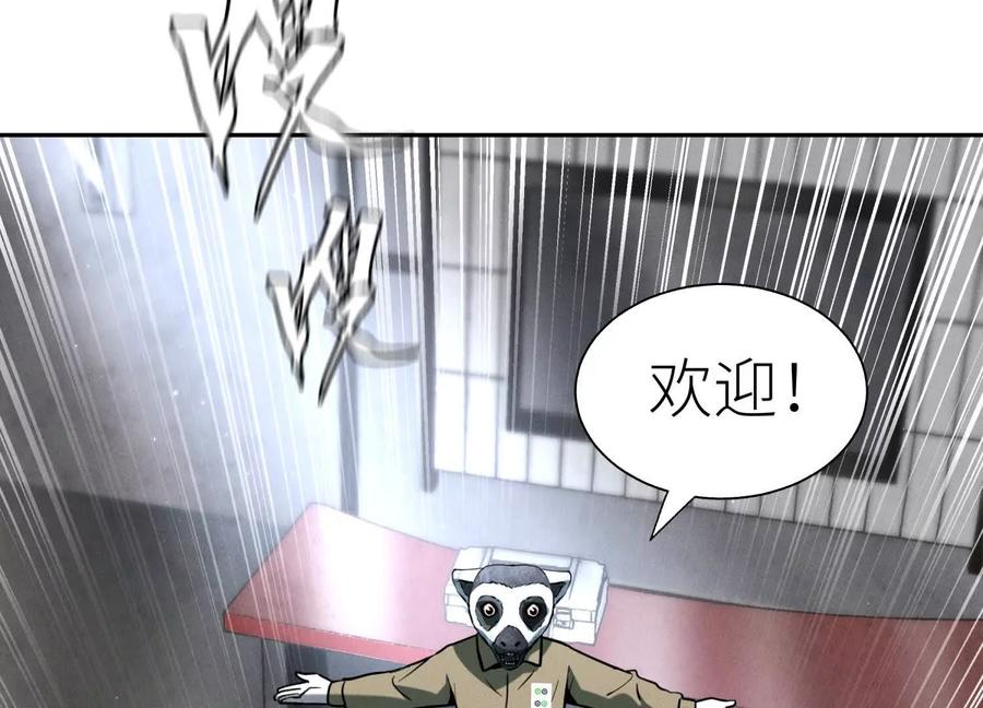 第48话 全城轰炸 第2页