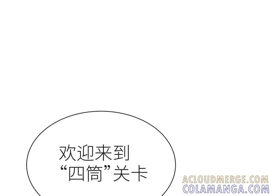 第48话 全城轰炸 第5页