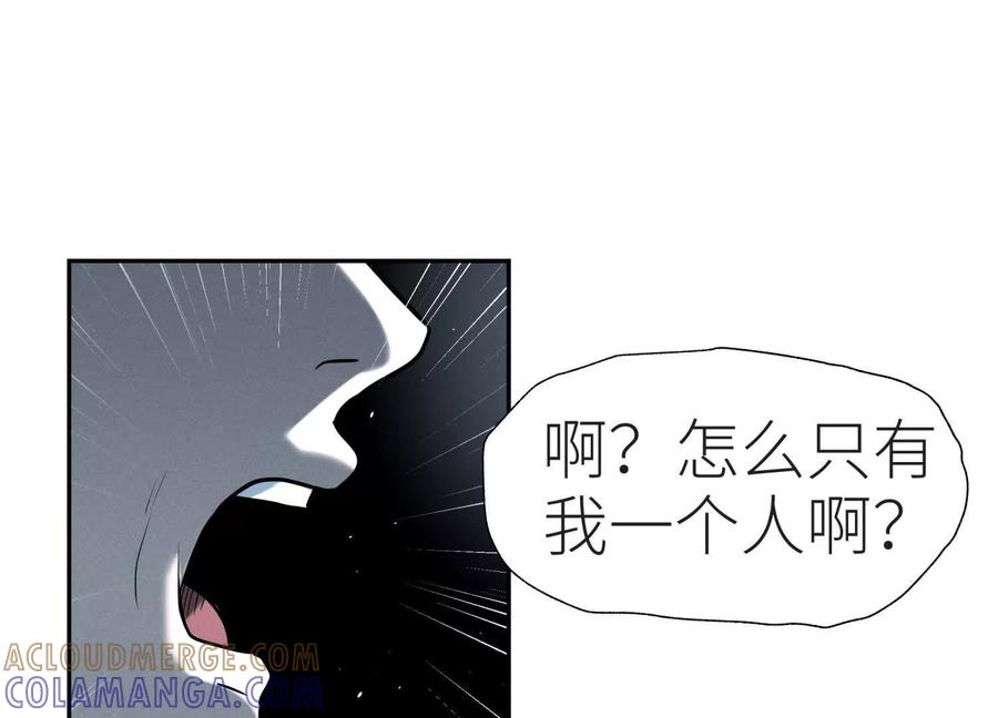 第48话 全城轰炸 第9页