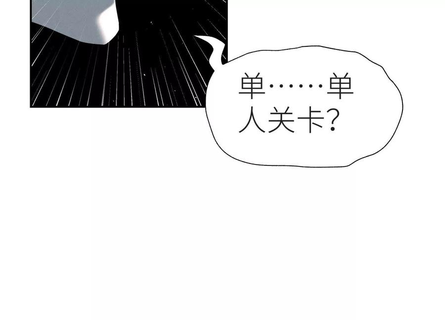 第48话 全城轰炸 第10页