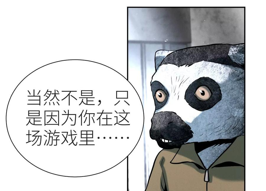 第48话 全城轰炸 第11页