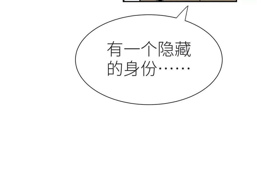 第48话 全城轰炸 第12页